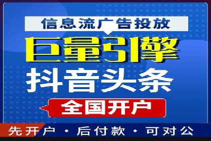 短视频崛起背后的信息流平台案例分析